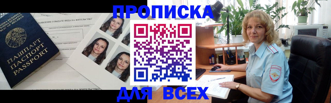 временная регистрация 2025 в Ленске