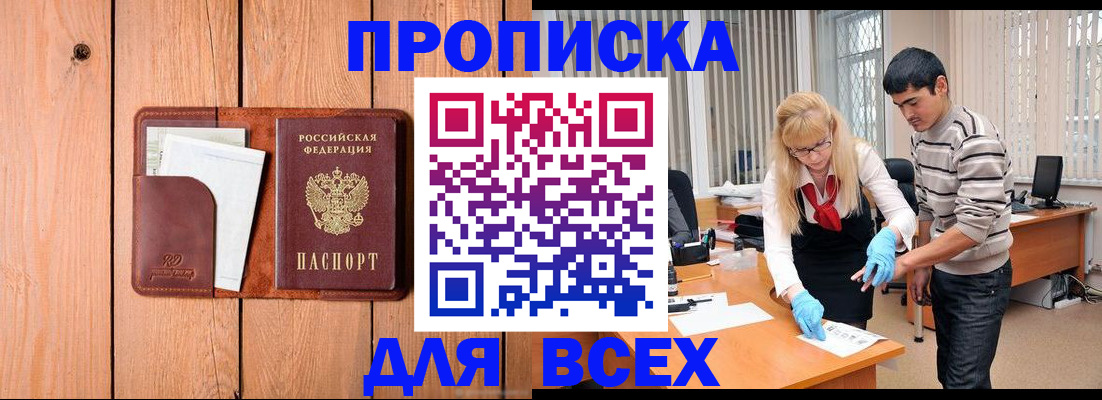 временная регистрация собственник в Ленске