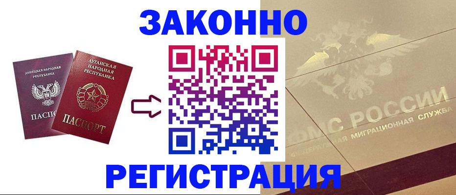 временная регистрация купить в Ленске