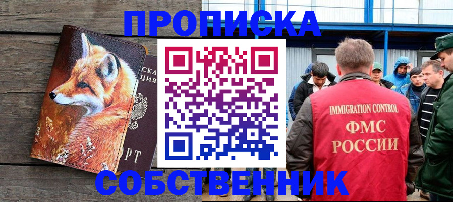 прописка паспорт в Ленске